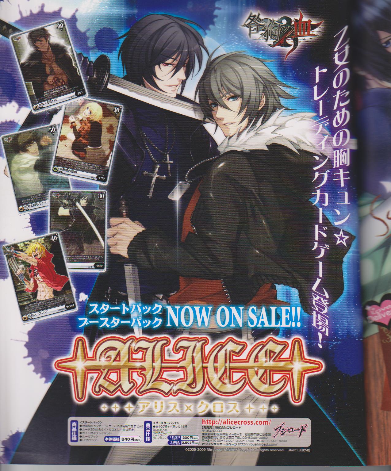 Cool-B Vol.26 2009-07 page 2 full