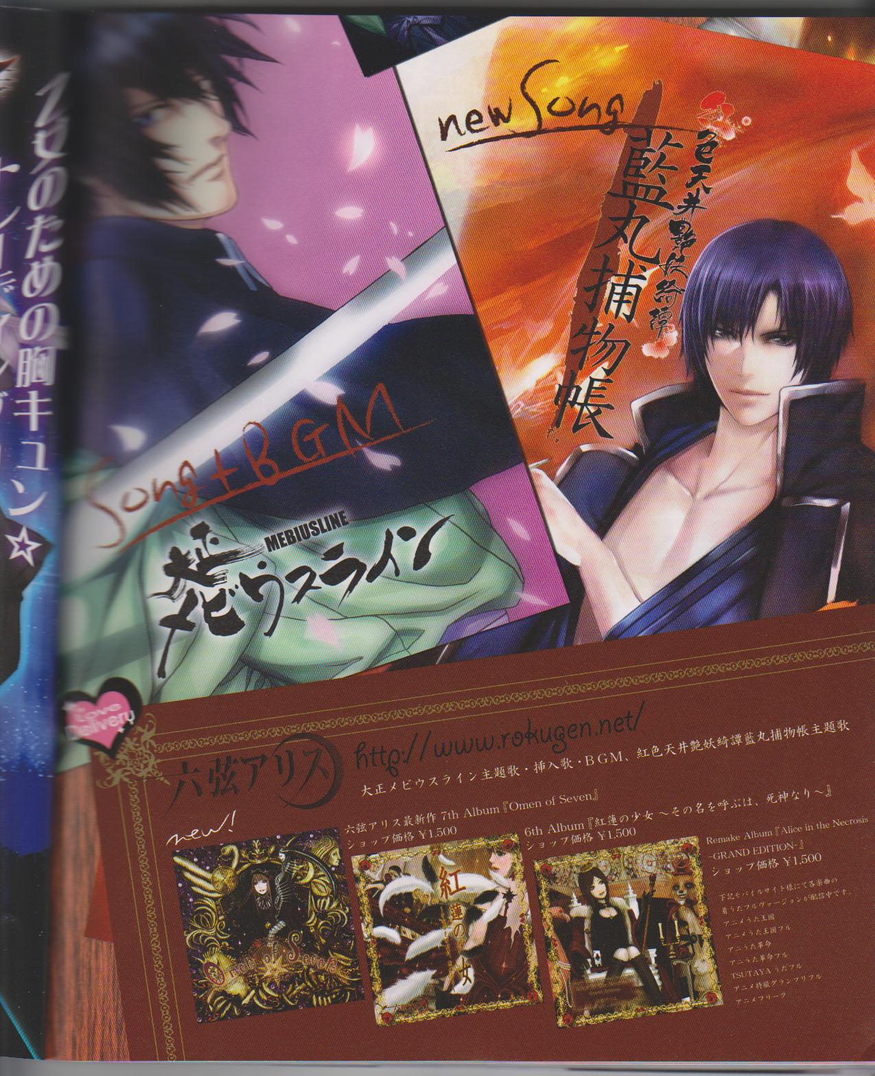 Cool-B Vol.26 2009-07 page 3 full