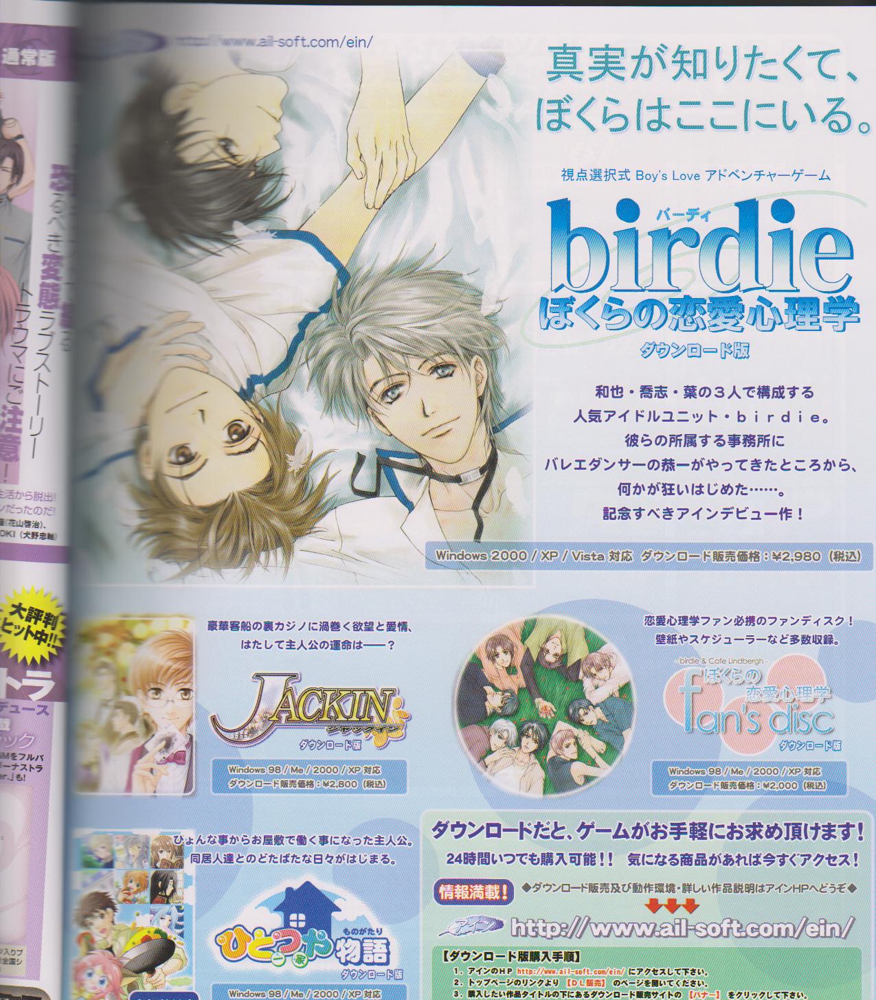 Cool-B Vol.26 2009-07 page 5 full