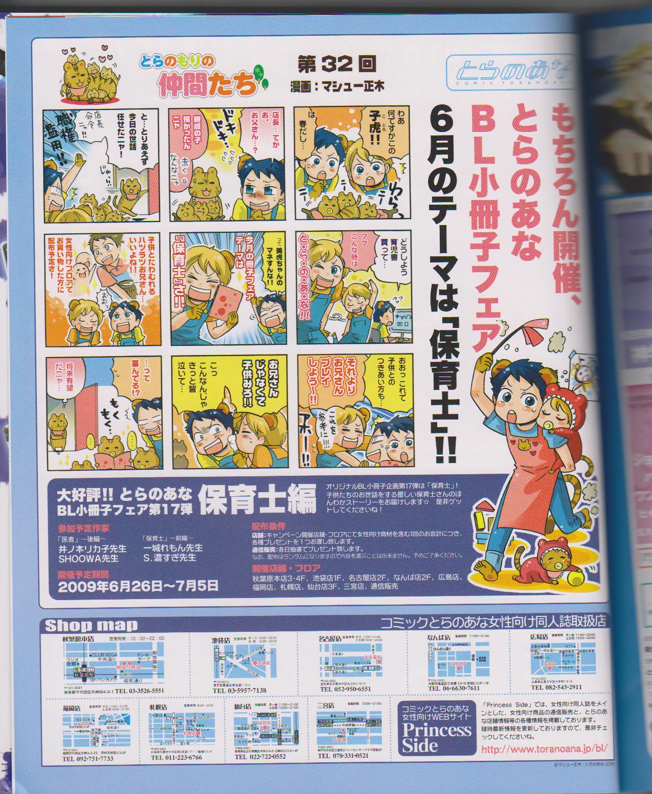 Cool-B Vol.26 2009-07 page 6 full