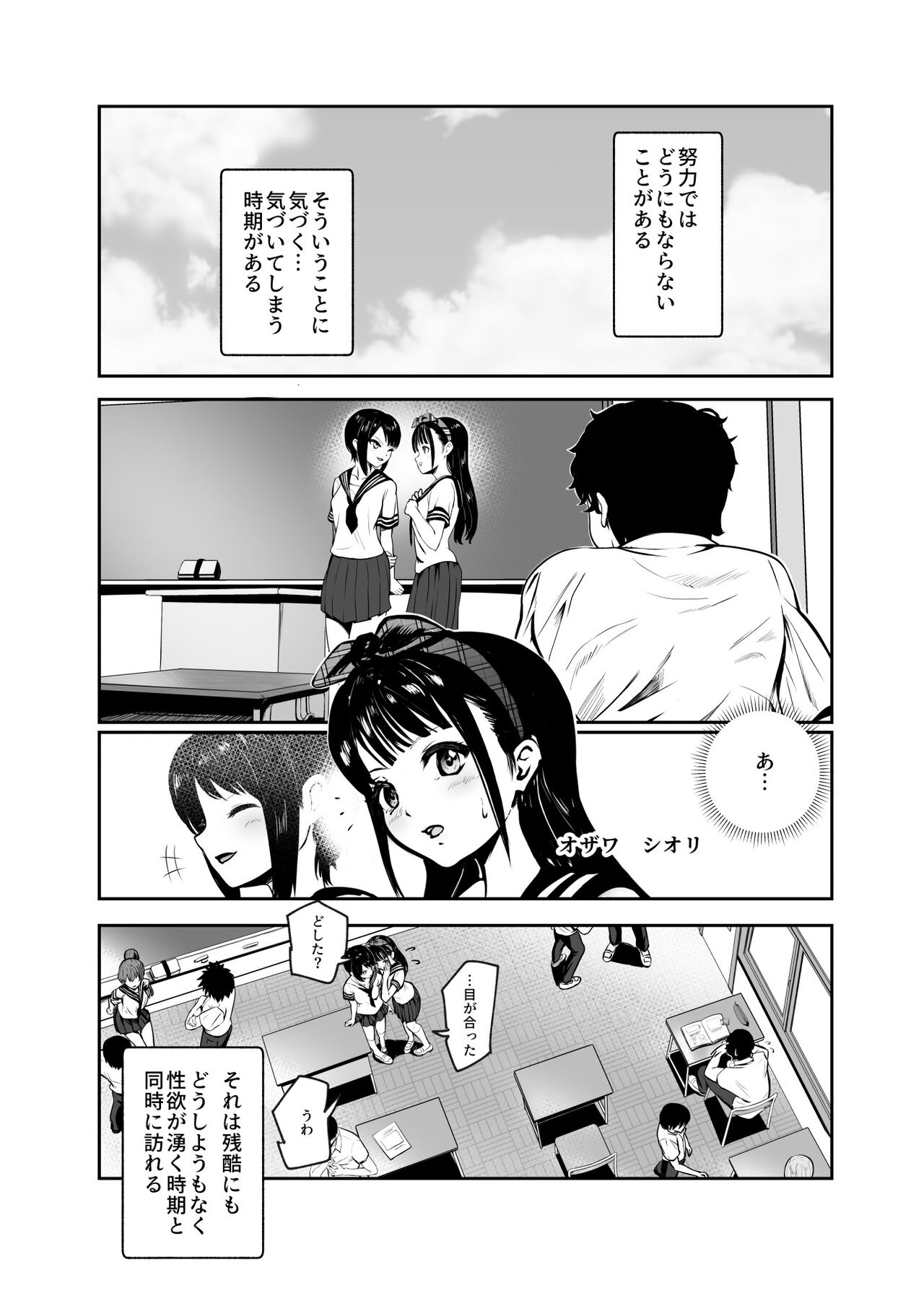 Moshimo DeliHeal EX Ore o Baikin Atsukai shita Onna to Zutto Suki datta Onna o Nikubenki DeliHeal page 4 full