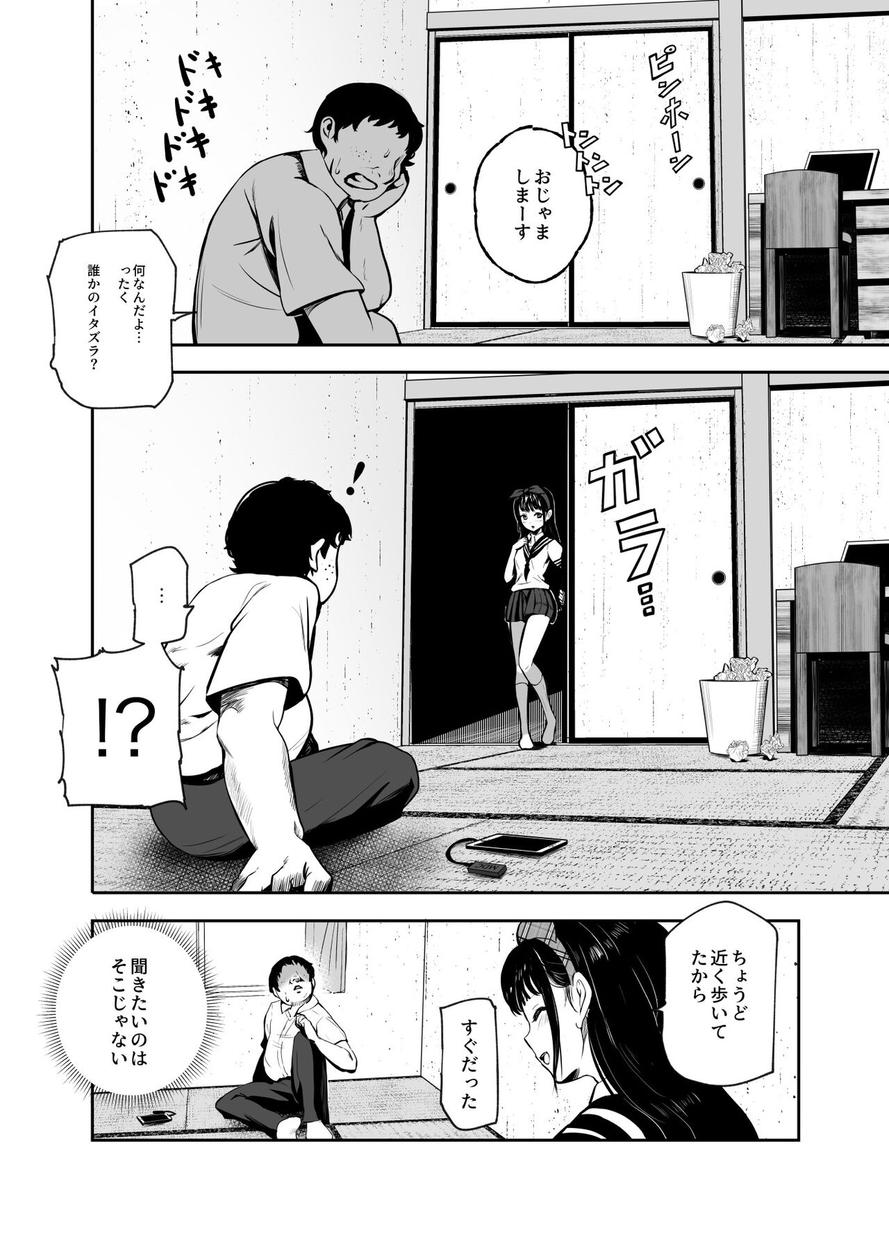 Moshimo DeliHeal EX Ore o Baikin Atsukai shita Onna to Zutto Suki datta Onna o Nikubenki DeliHeal page 8 full