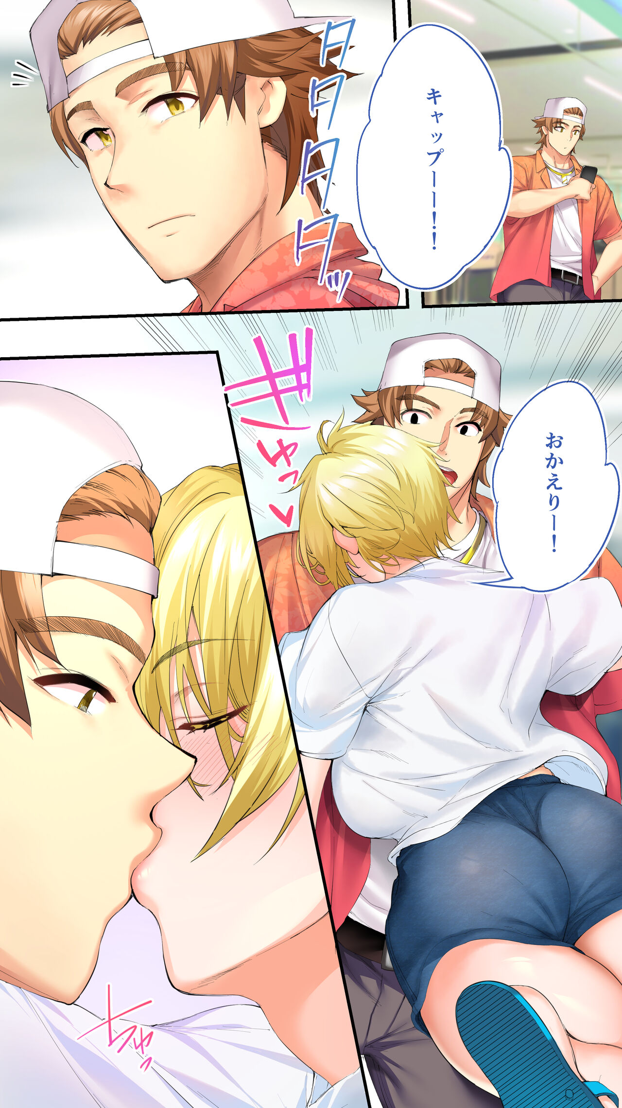 Panpan Travelers Okinawa Shuudan Rape Zumi Harem Hitoritabi Hen page 5 full