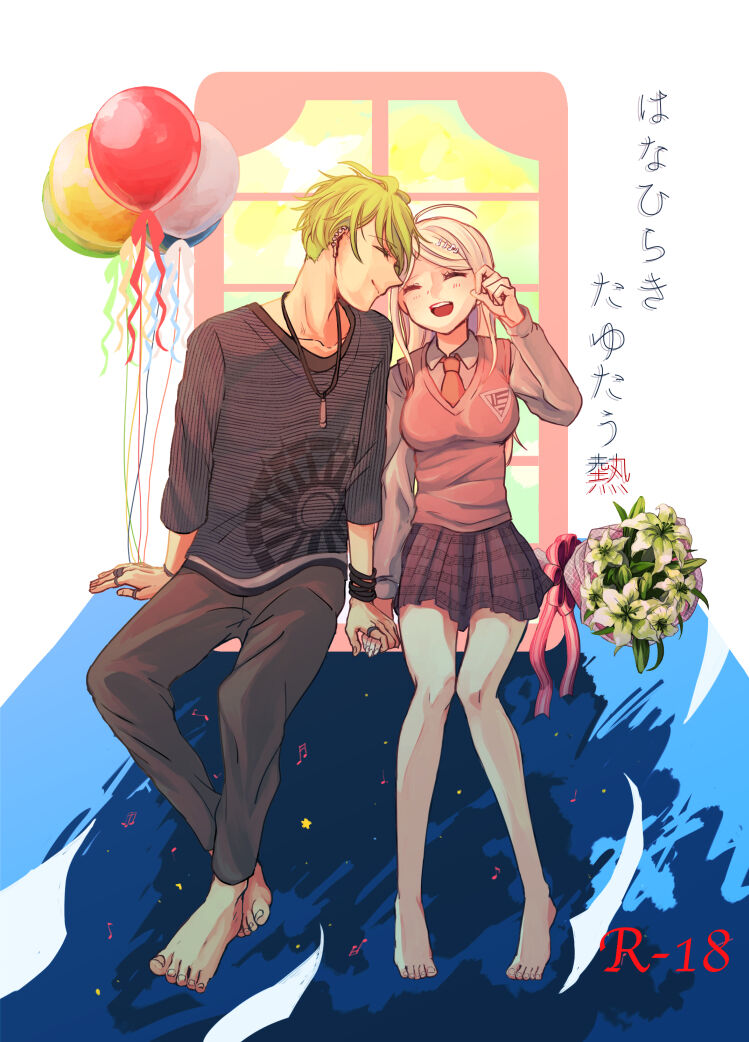 Hanpu Shuuryou page 1 full