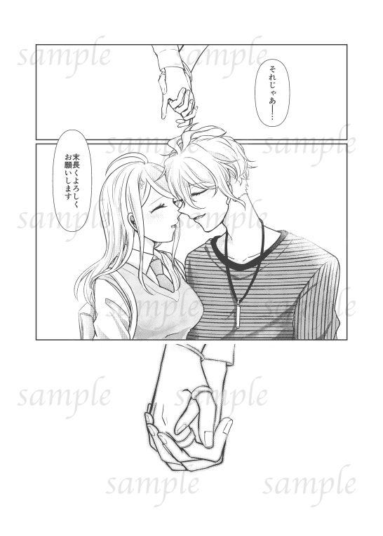 Hanpu Shuuryou page 3 full