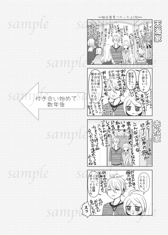 Hanpu Shuuryou page 4 full