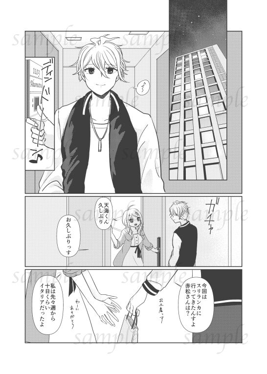 Hanpu Shuuryou page 5 full
