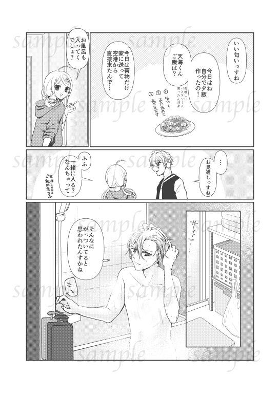 Hanpu Shuuryou page 6 full