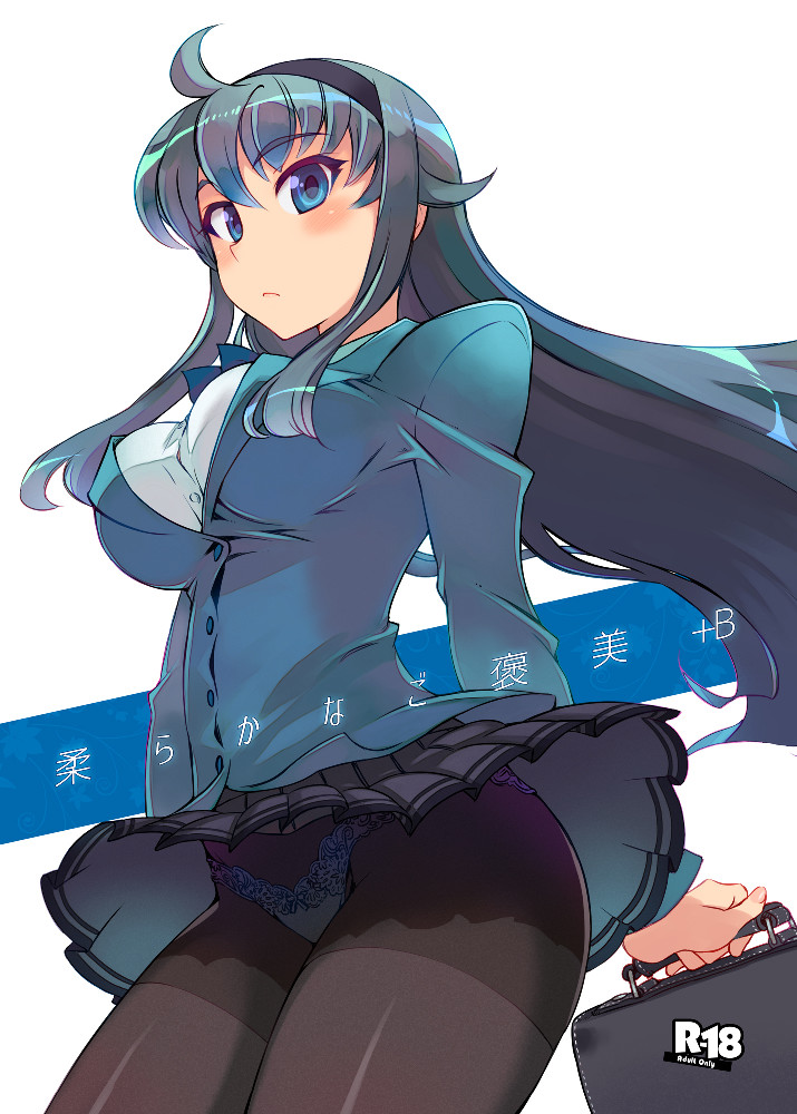 Yawaraka na Gohoubi +B page 1 full