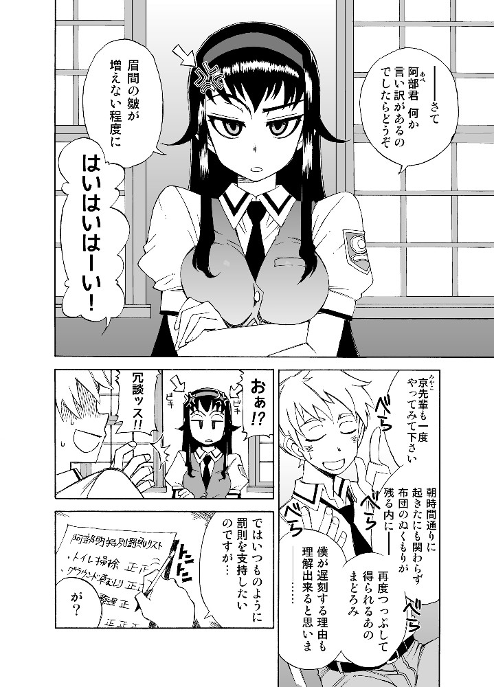 Yawaraka na Gohoubi +B page 3 full