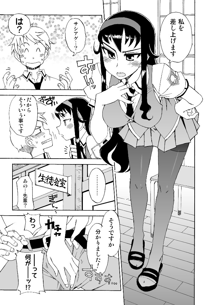 Yawaraka na Gohoubi +B page 6 full