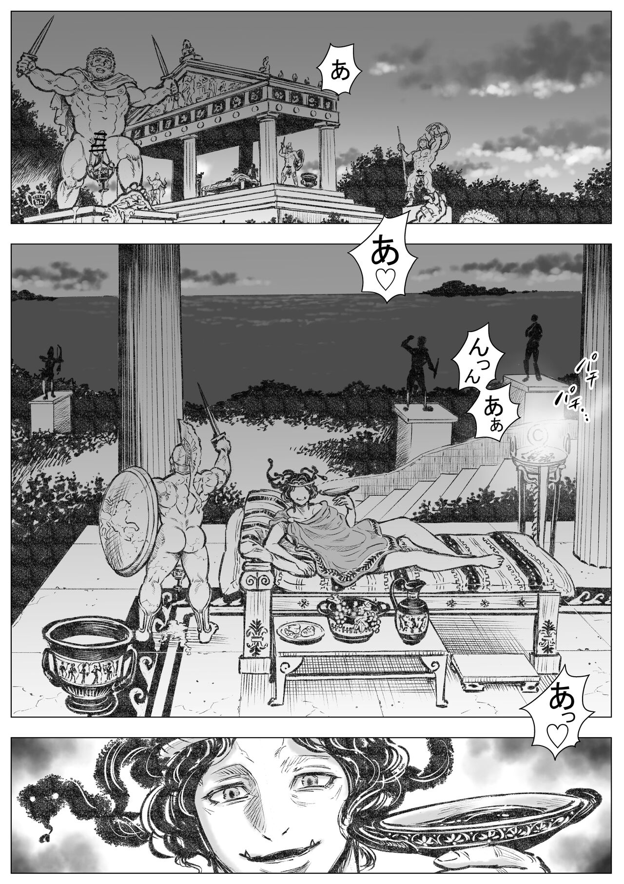 Gorgon no Niwa Ijiri III page 2 full