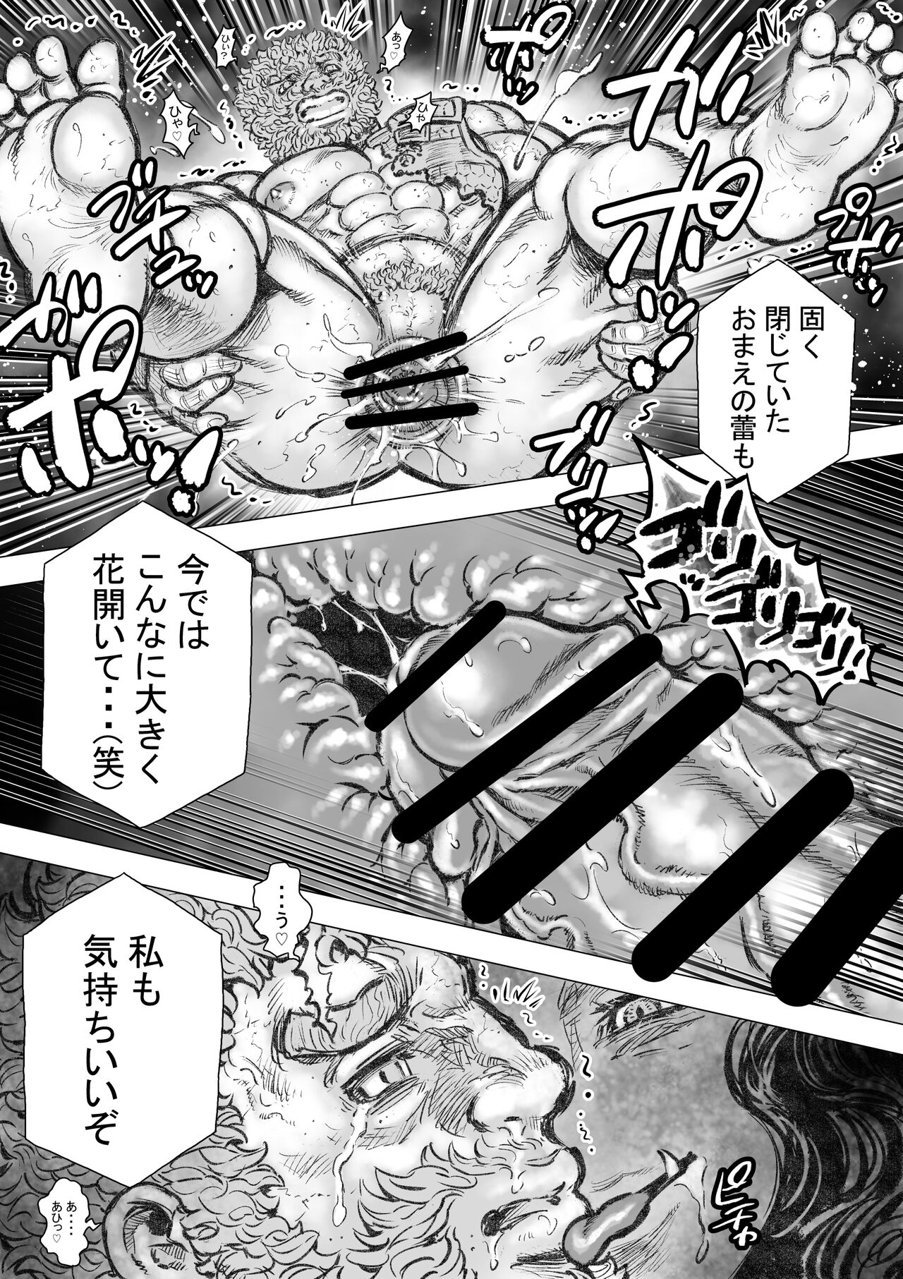 Gorgon no Niwa Ijiri III page 8 full