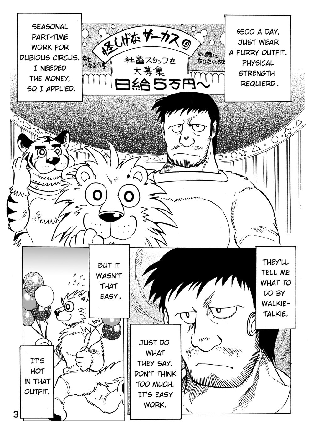 Gekkan Hypnosis Vol. 1 | Hypnosis Monthly Vol. 1 Dubious Circus page 4 full