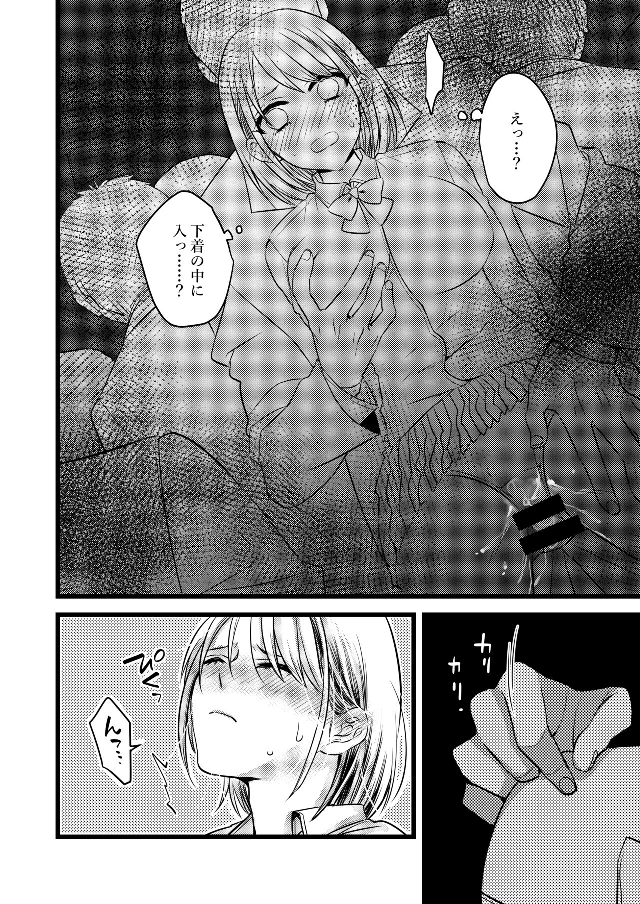 パンツ内　射精 電車痴漢、パンツ内射精 - Page 3 » nhentai