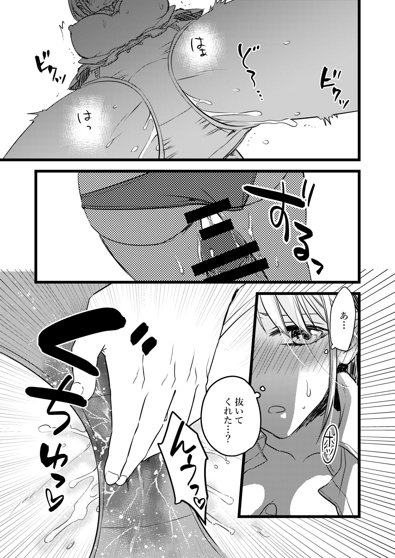 電車痴漢、パンツ内射精 page 6 full