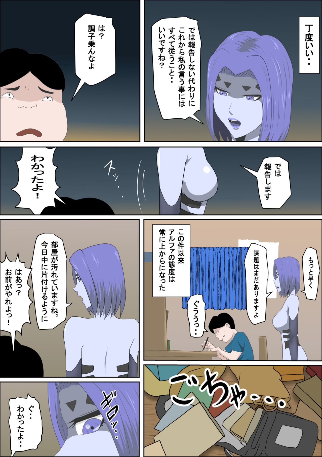 20xx-Toshi Ore O Mikudasu Andoroido Ni Eromoddo Ire Tatta page 7 full