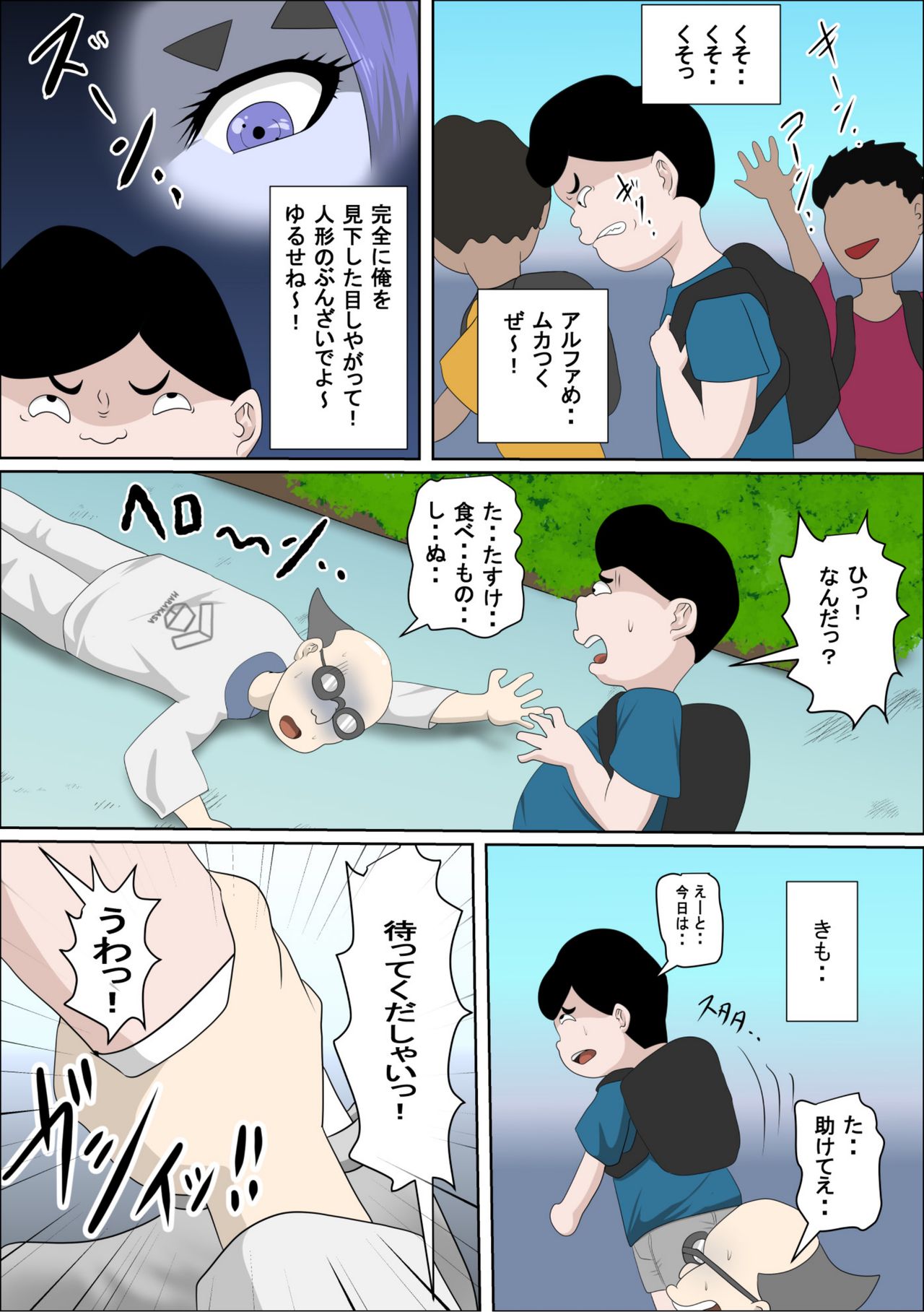 20xx-Toshi Ore O Mikudasu Andoroido Ni Eromoddo Ire Tatta page 8 full