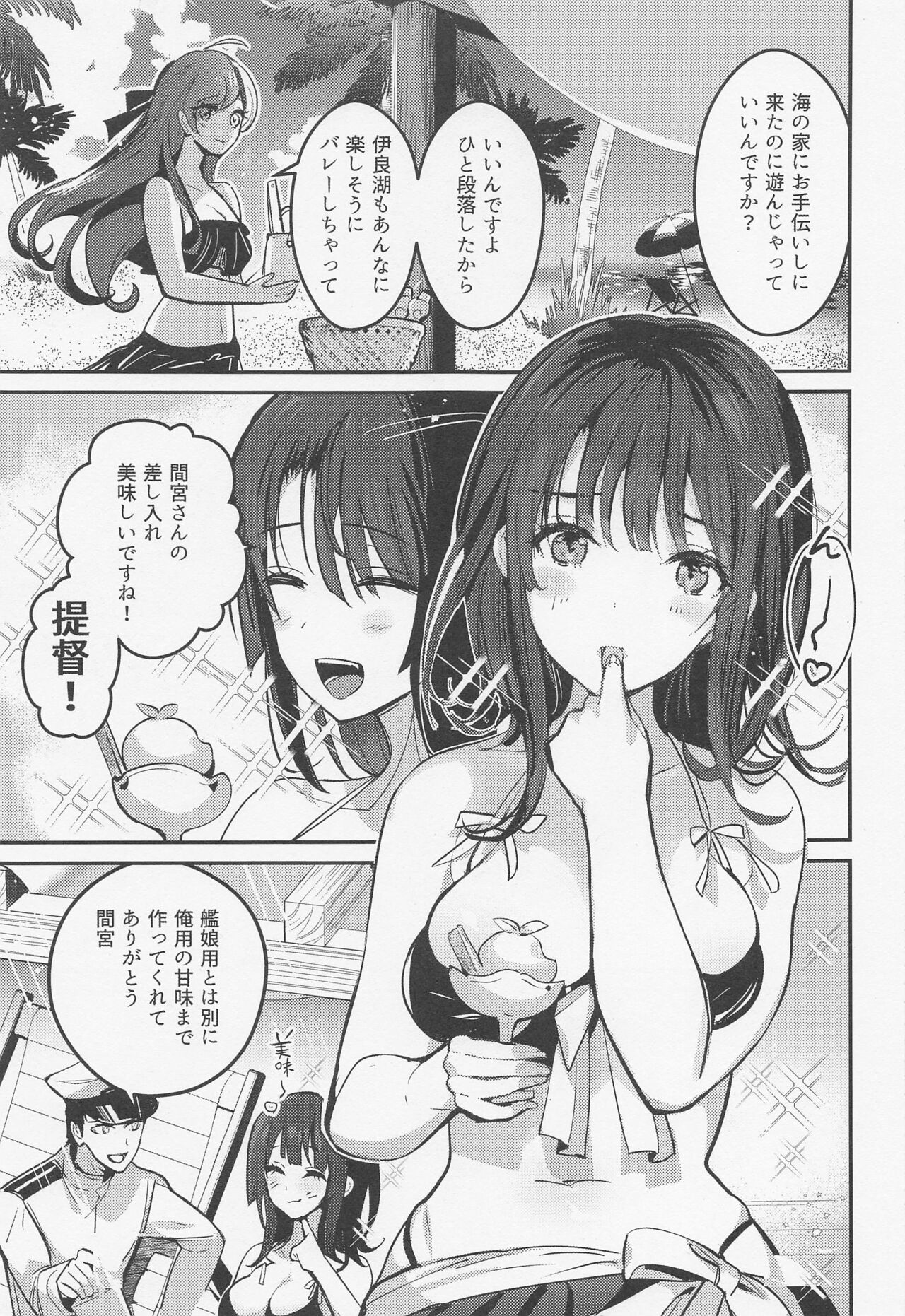 Takao to Noryo Suru page 4 full