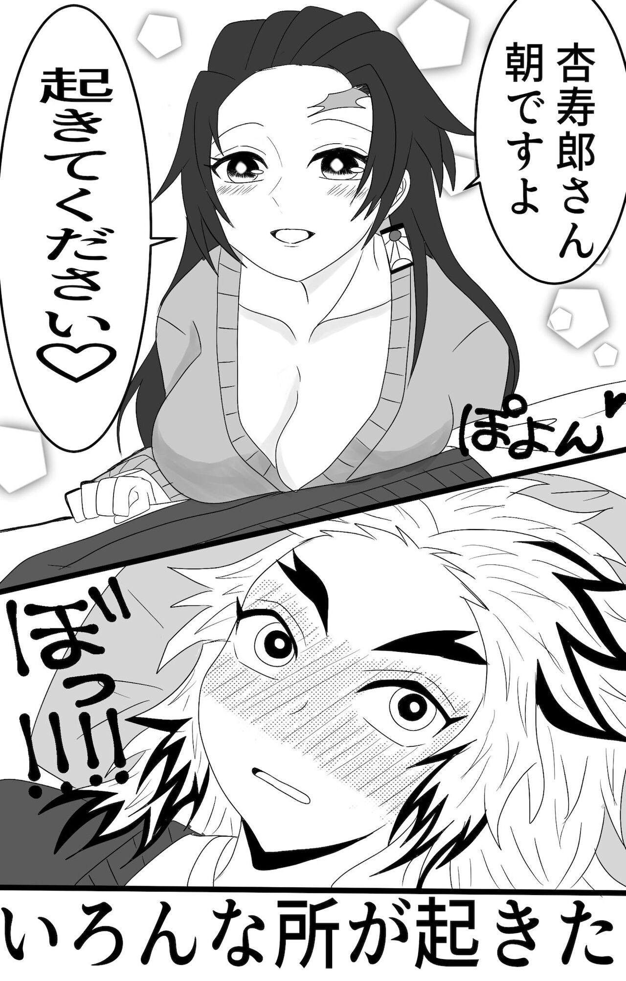 Brick ♀ Twilog page 3 full