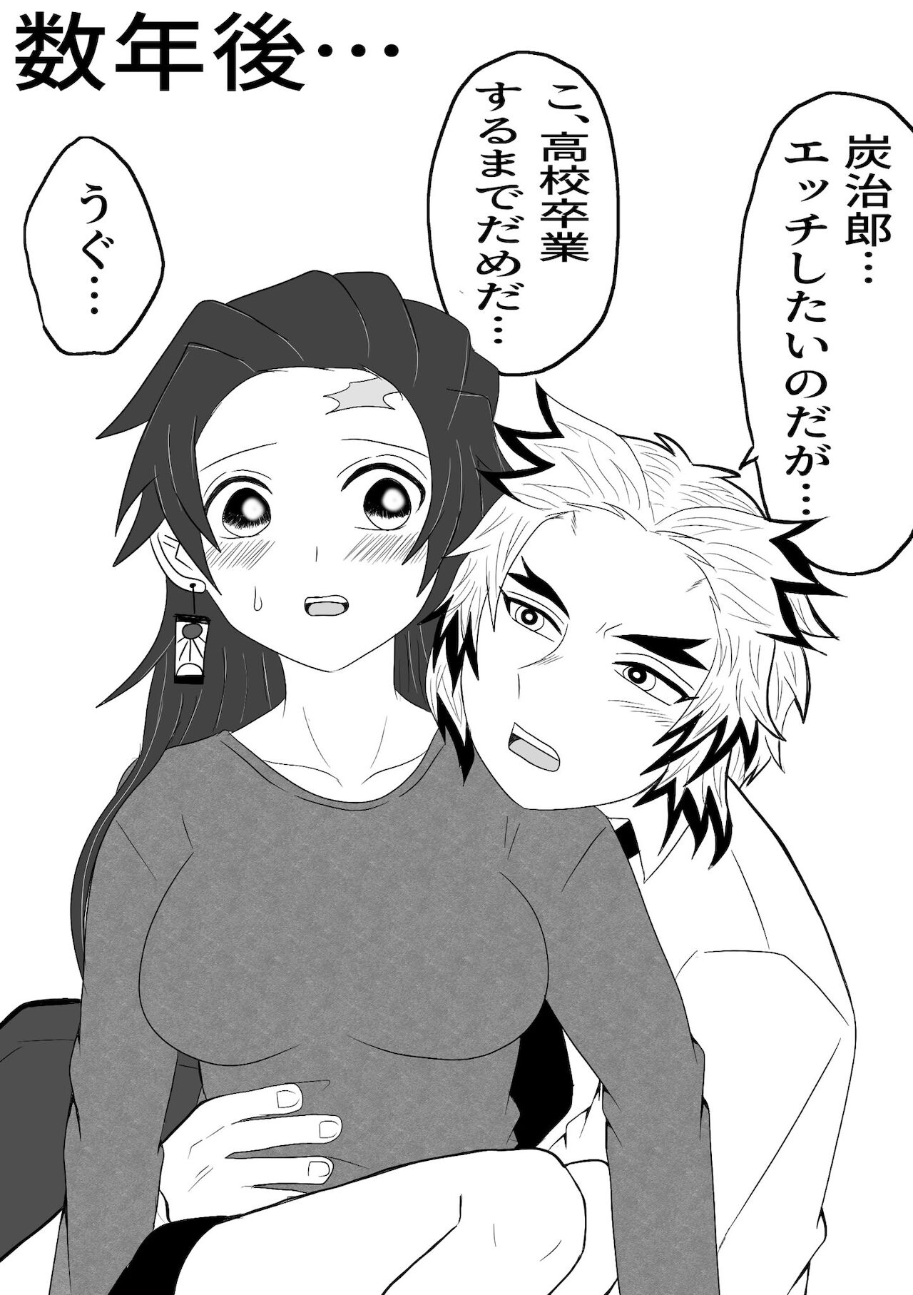 Brick ♀ Twilog page 5 full