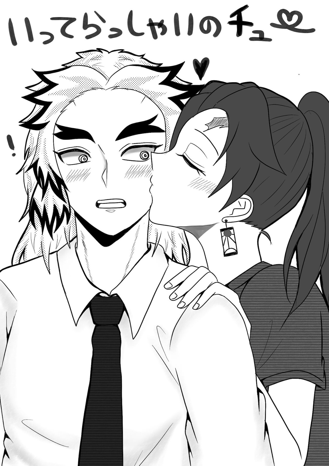 Brick ♀ Twilog page 7 full