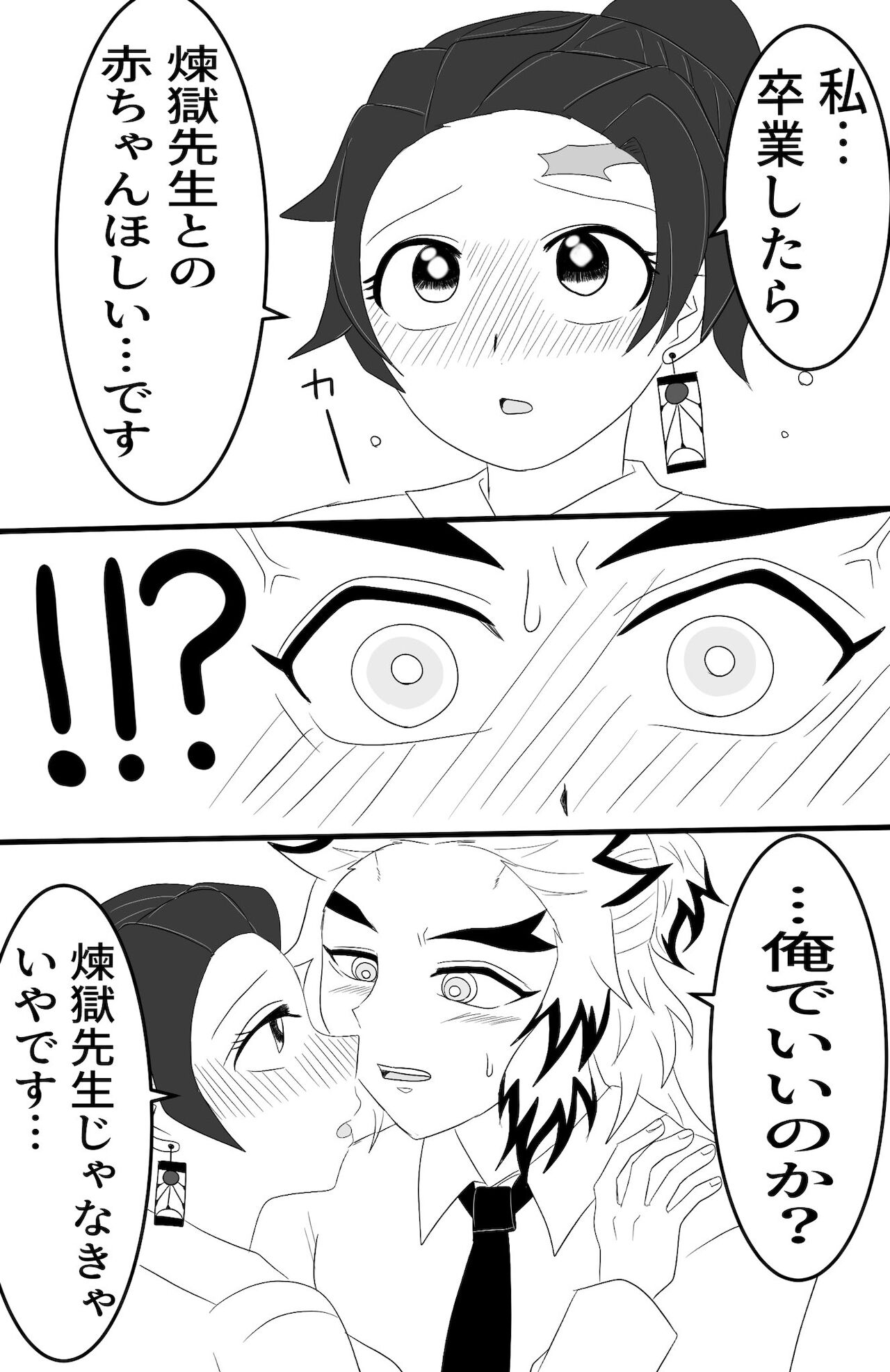 Brick ♀ Twilog page 9 full