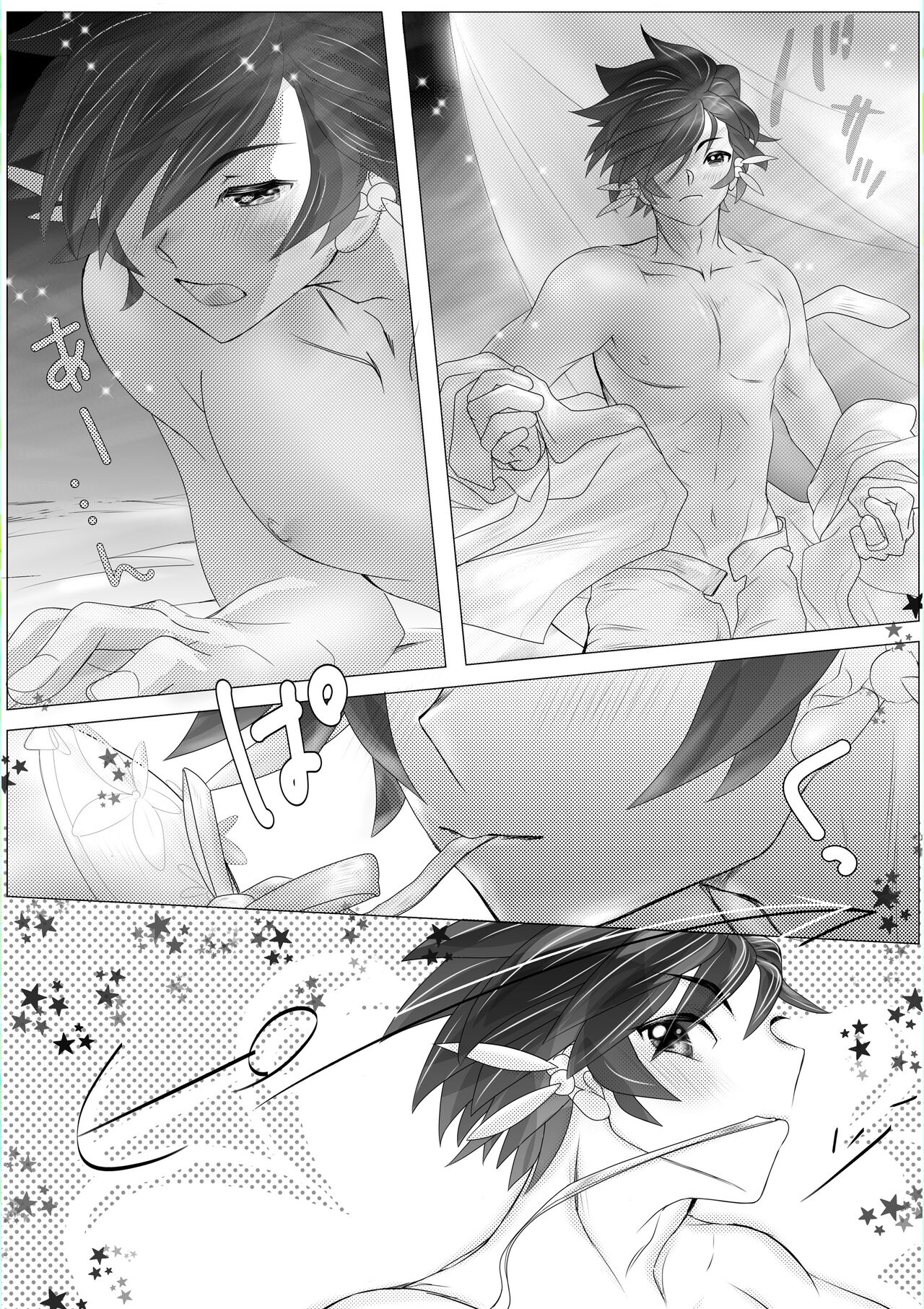 A Happy Marriage 3 page 3 full