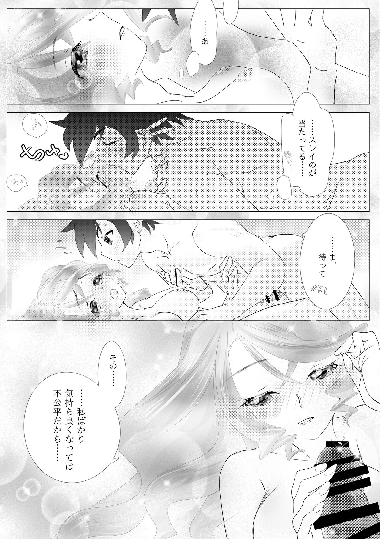 A Happy Marriage 3 page 7 full