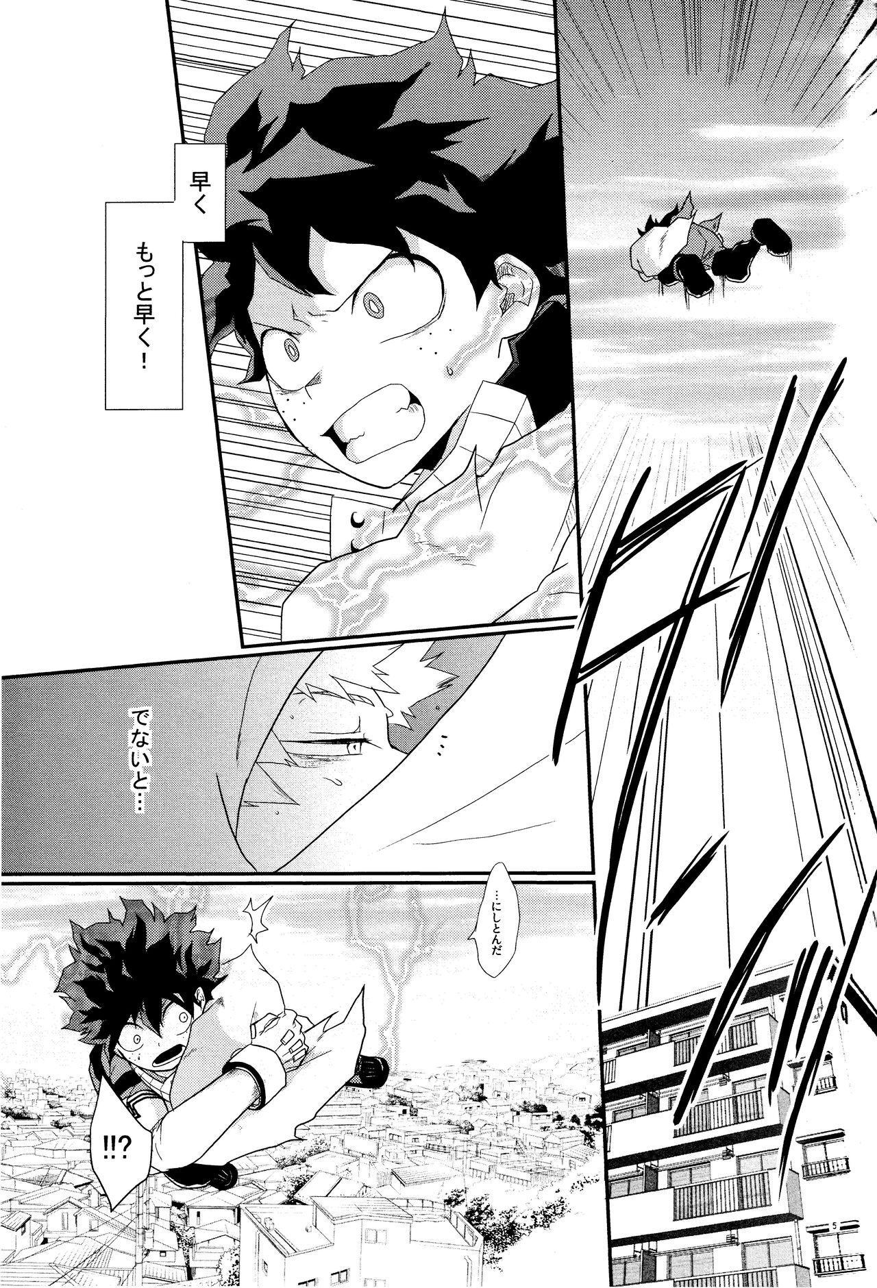 Kimi o Moto ni Moto ni Modosu Houhou page 3 full