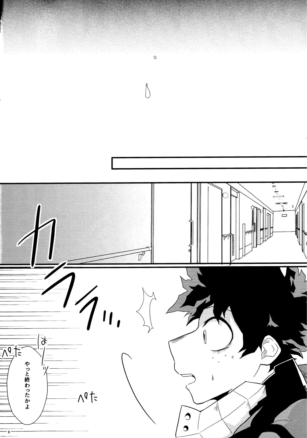 Kimi o Moto ni Moto ni Modosu Houhou page 6 full