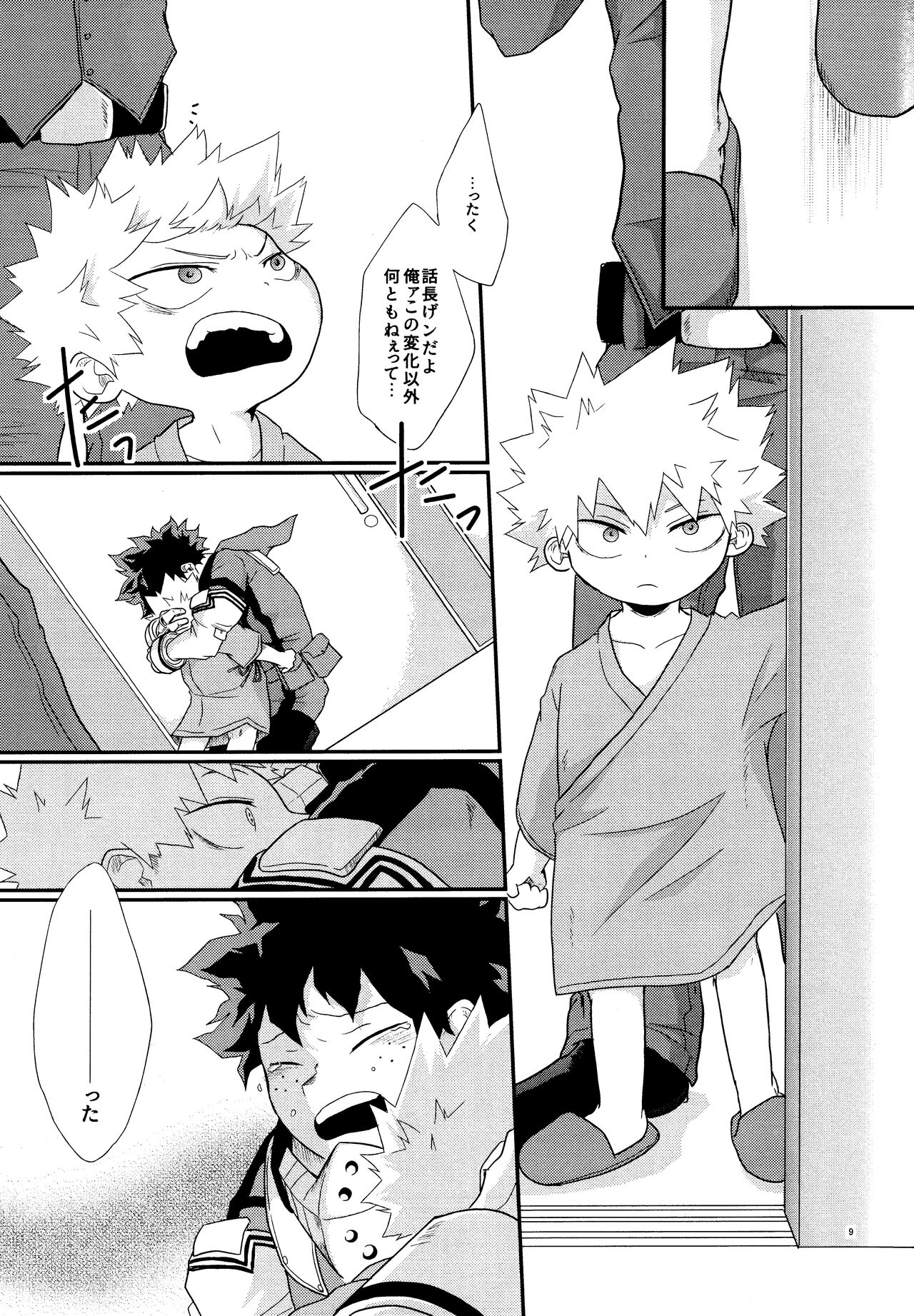 Kimi o Moto ni Moto ni Modosu Houhou page 7 full