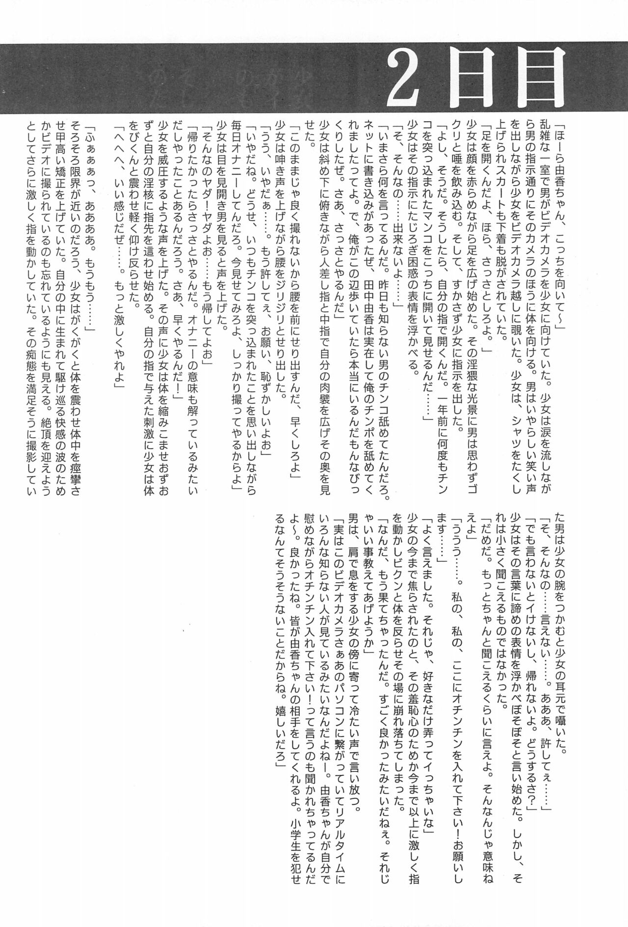 Lolibon 10 page 10 full