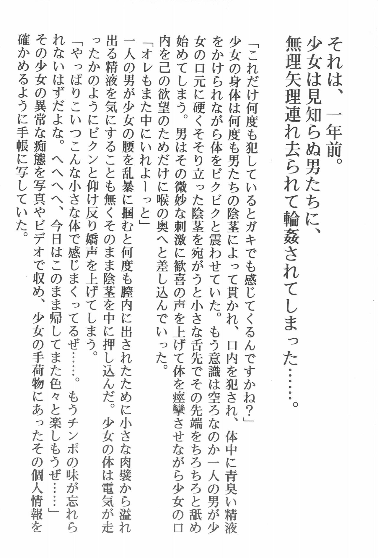 Lolibon 10 page 4 full