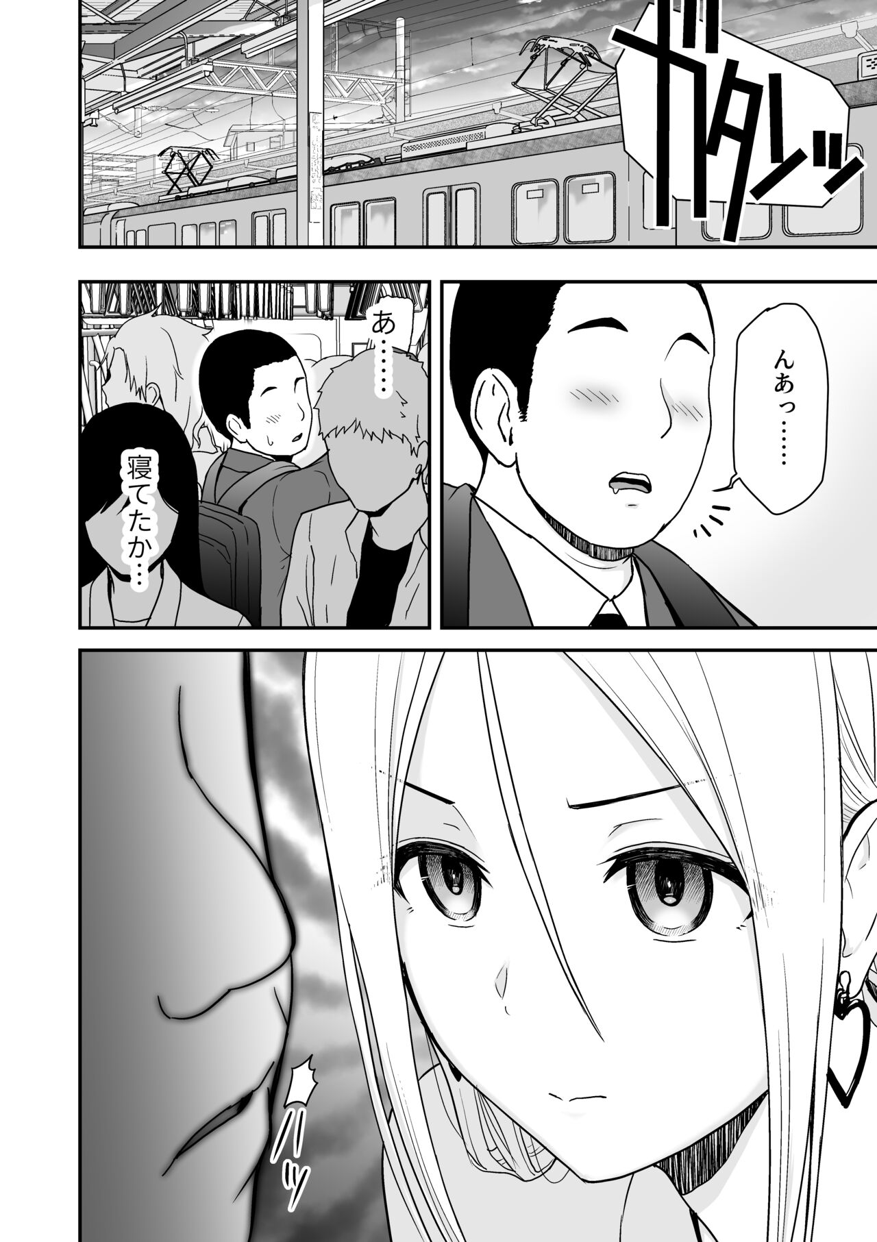 Doutei Oji-san to Shojo o Sutetai Gal page 4 full
