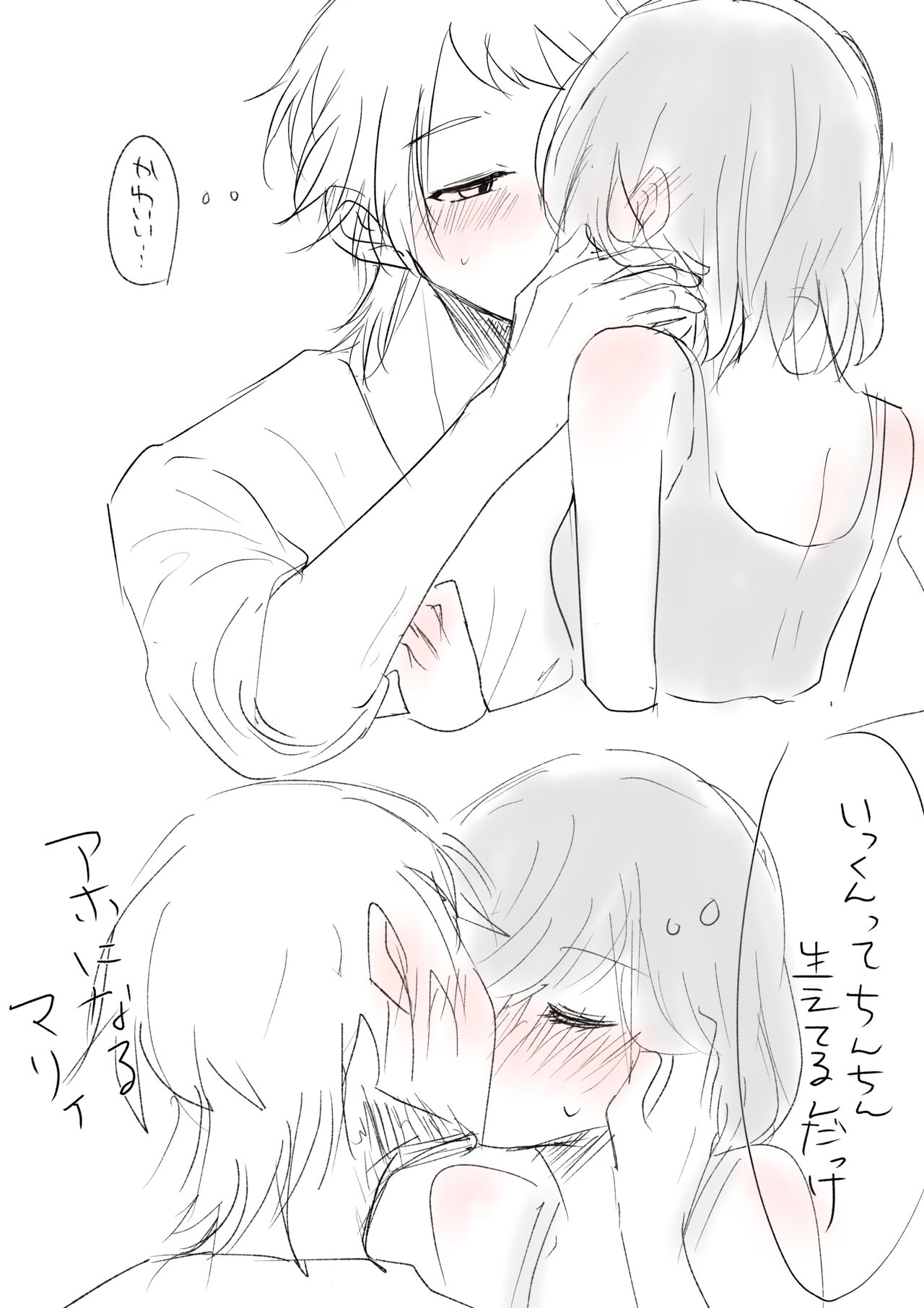 sukebe raku ga ki page 3 full