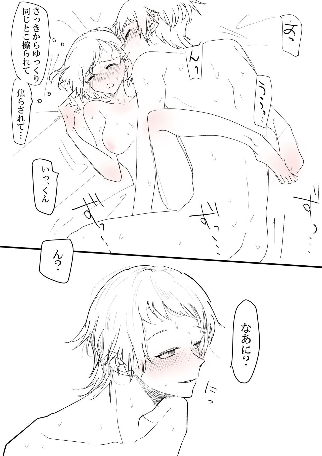 sukebe raku ga ki page 5 full