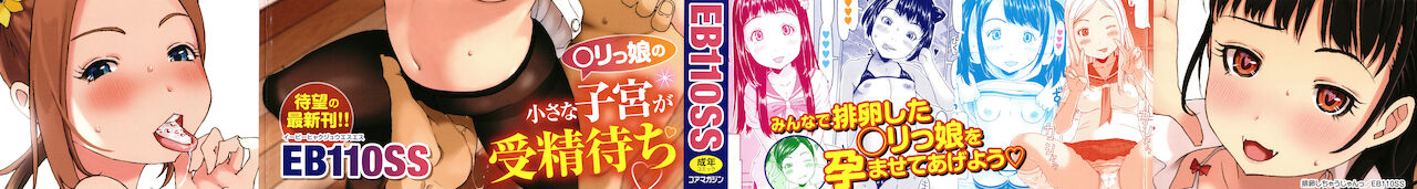 Hairan Shichau Jan page 2 full