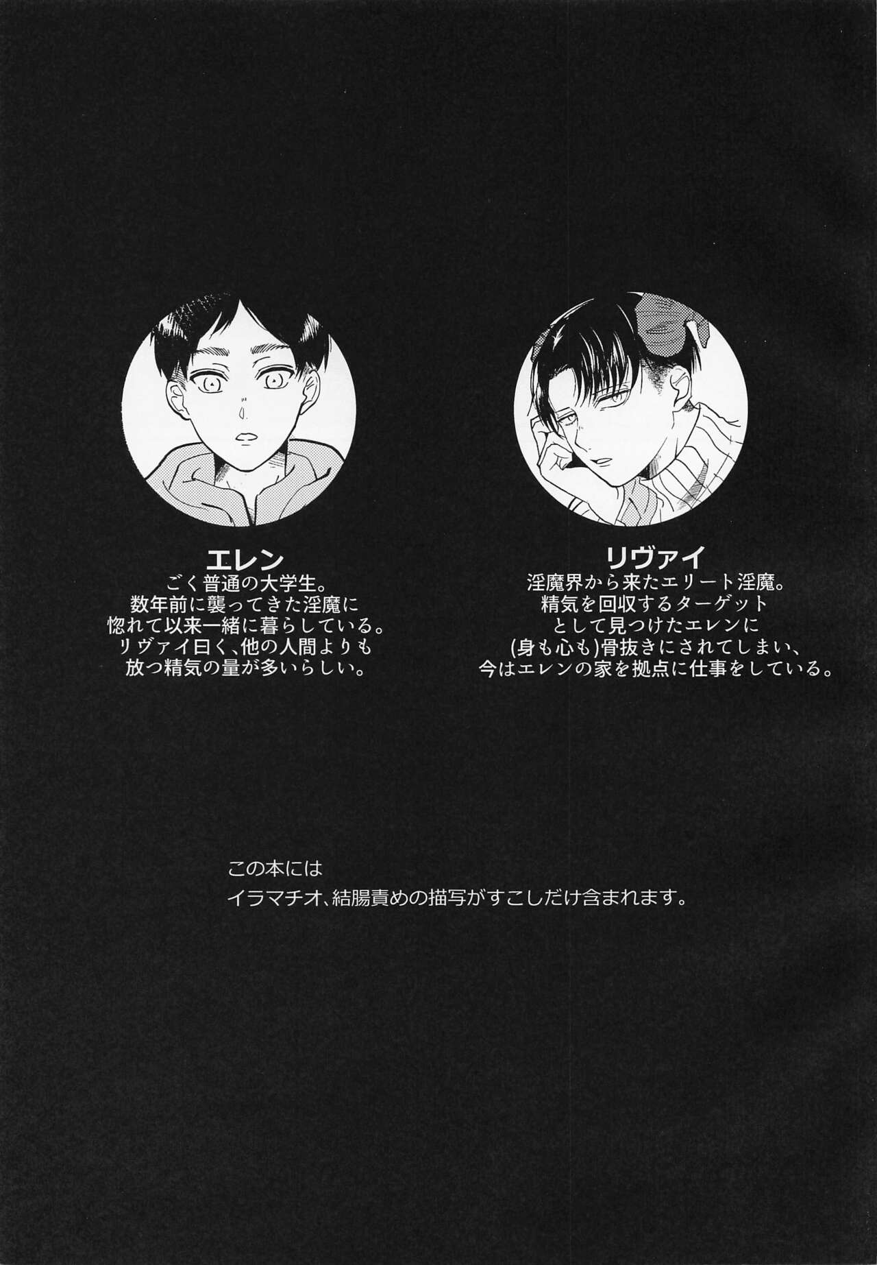 Uchi ni wa Inma ga Imasu page 4 full