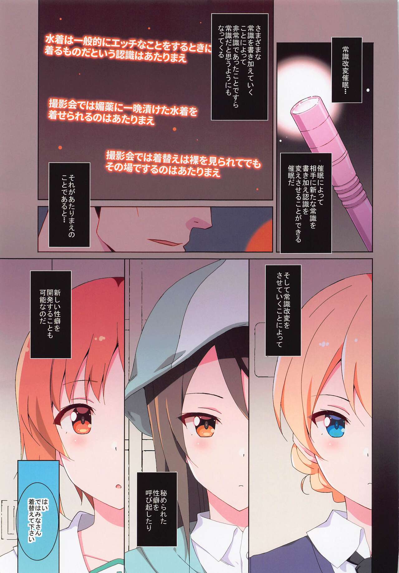 Saimin Counselor if - Hypnosis Counselor page 6 full