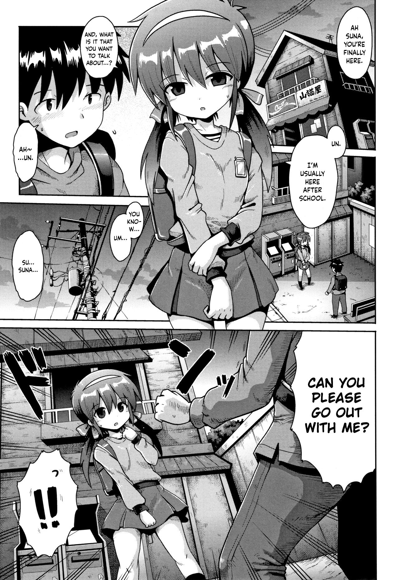 Houkago Ihatovo 2 | Afterschool Dreamland 2 page 1 full