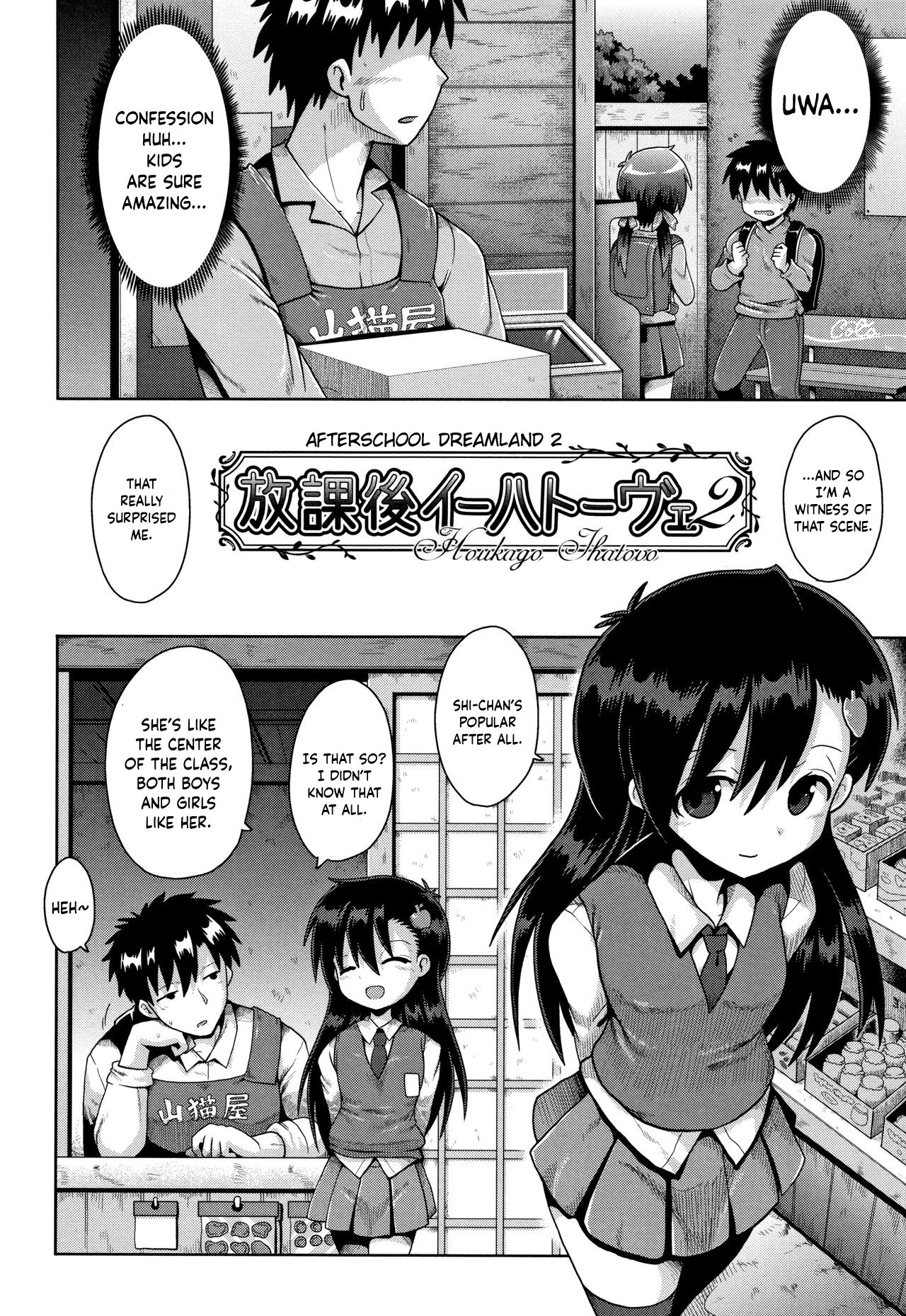 Houkago Ihatovo 2 | Afterschool Dreamland 2 page 2 full
