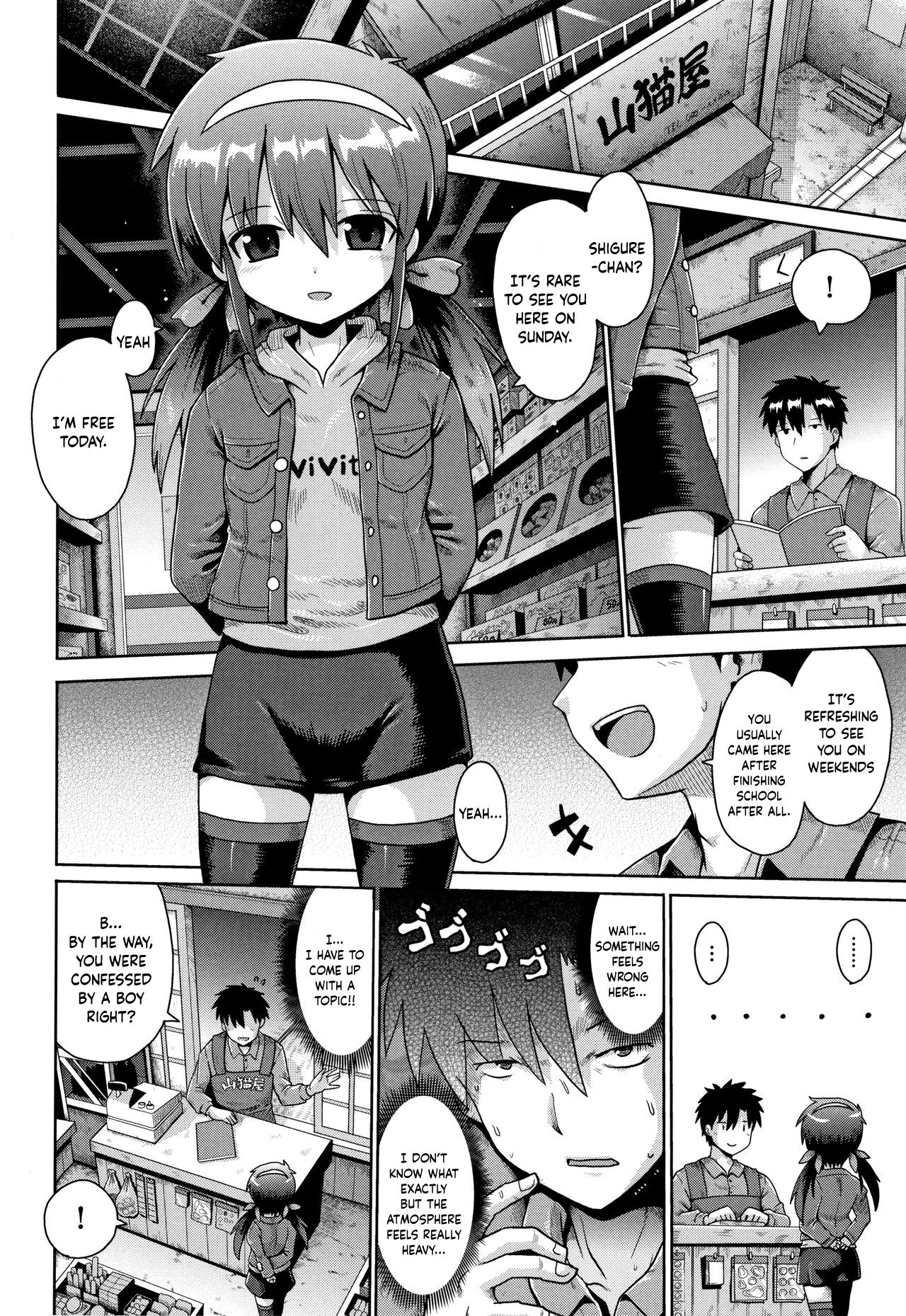 Houkago Ihatovo 2 | Afterschool Dreamland 2 page 6 full