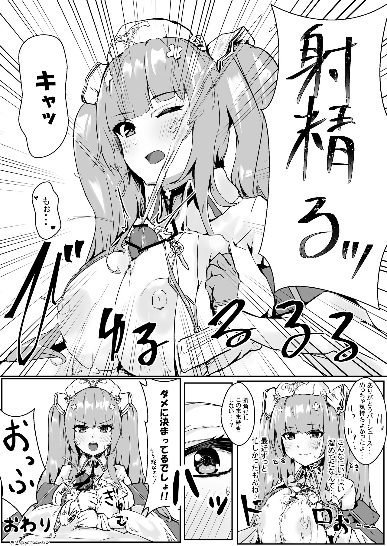 Perseus ni Gekioko Kanbyou Icha Love Paizuri sareru Manga page 4 full
