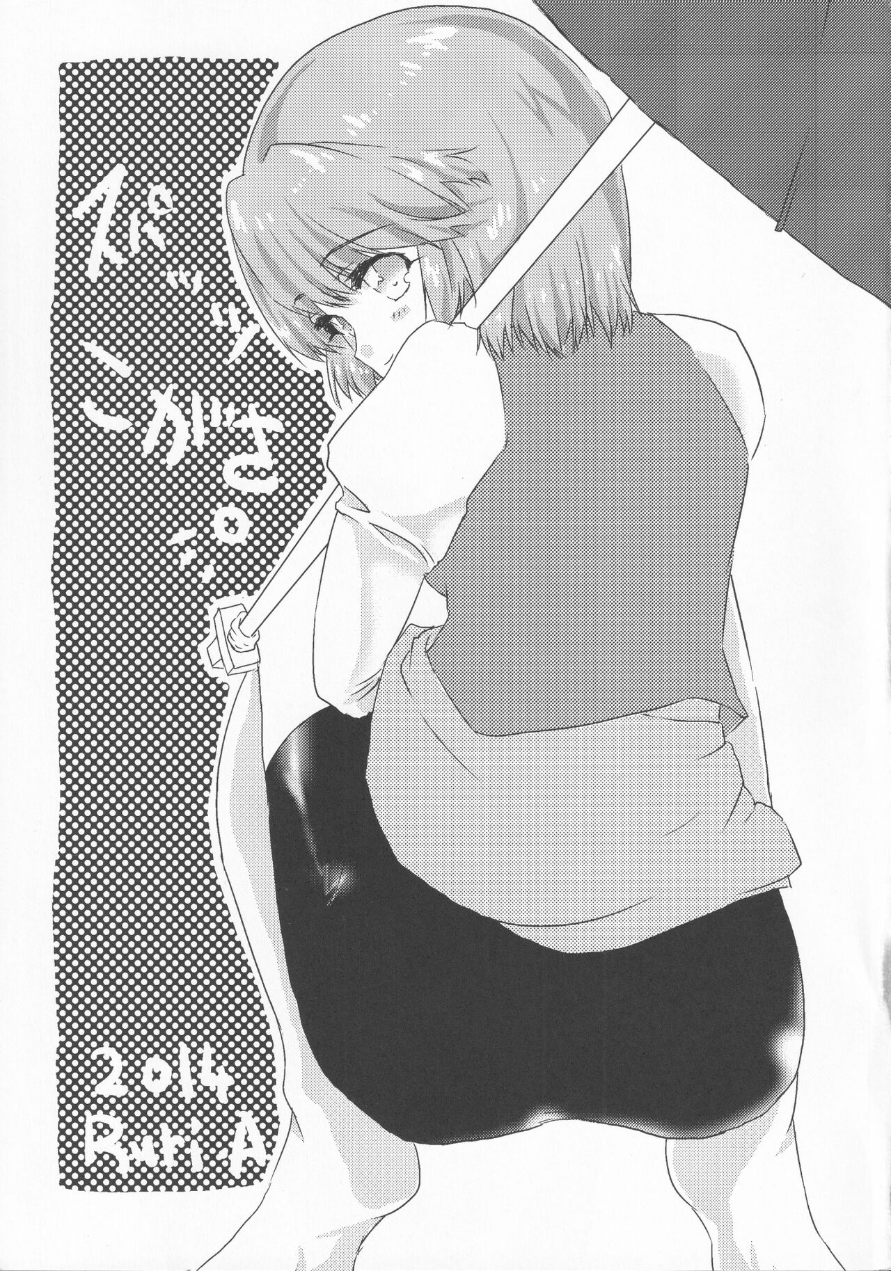 Spats o Haita Kogasa-chan Goudou page 4 full