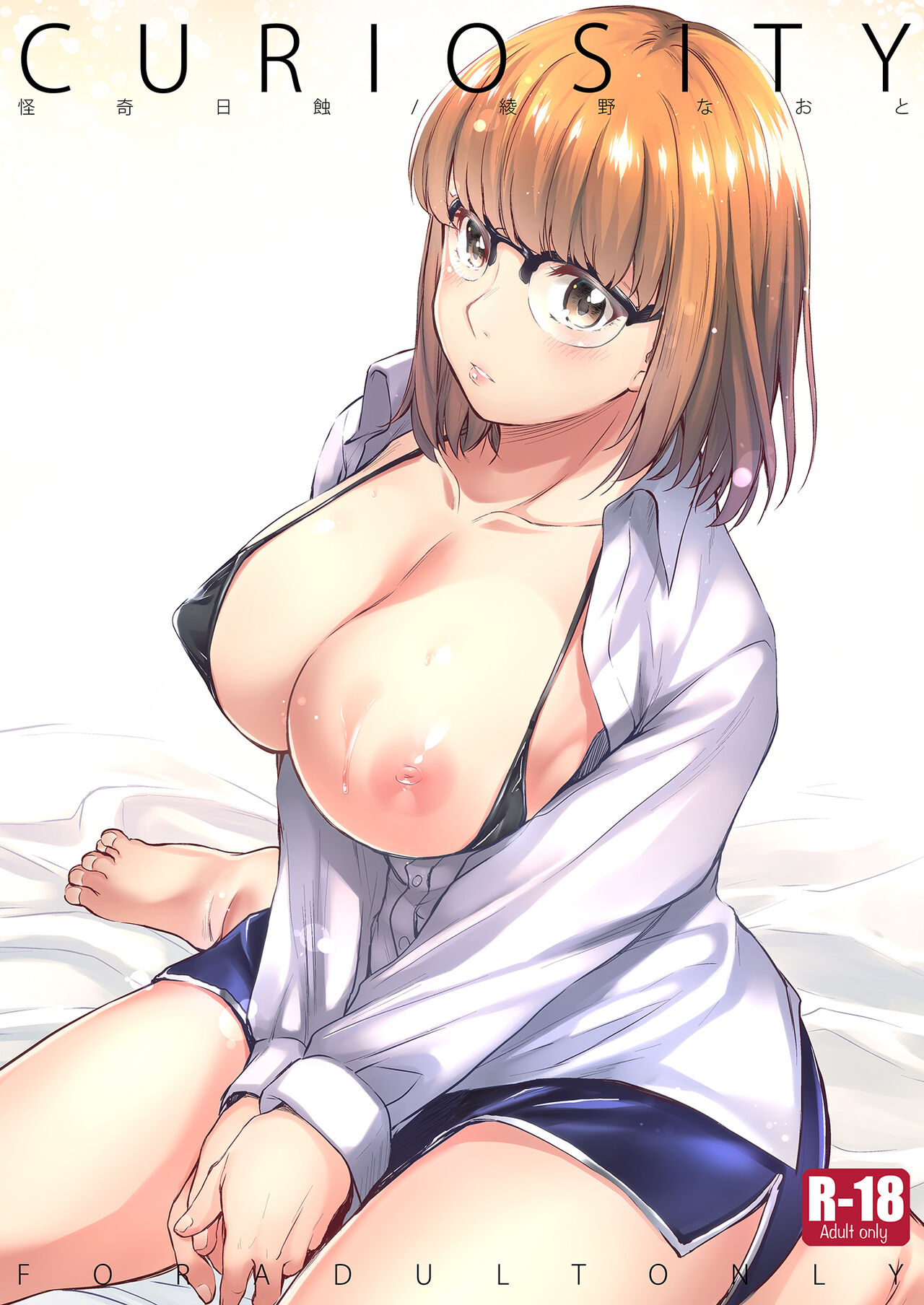 Curiosity page 1 full