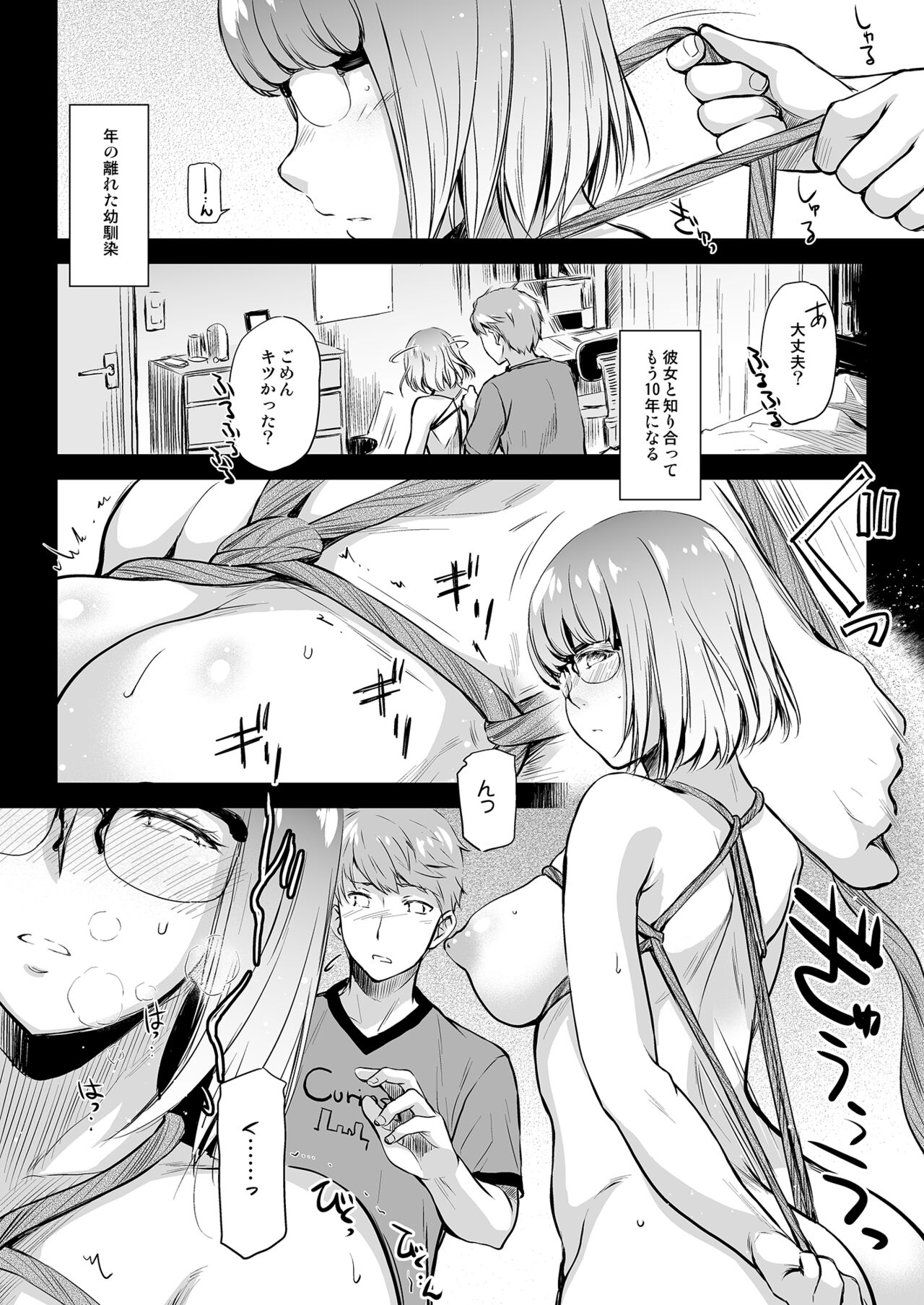 Curiosity page 3 full