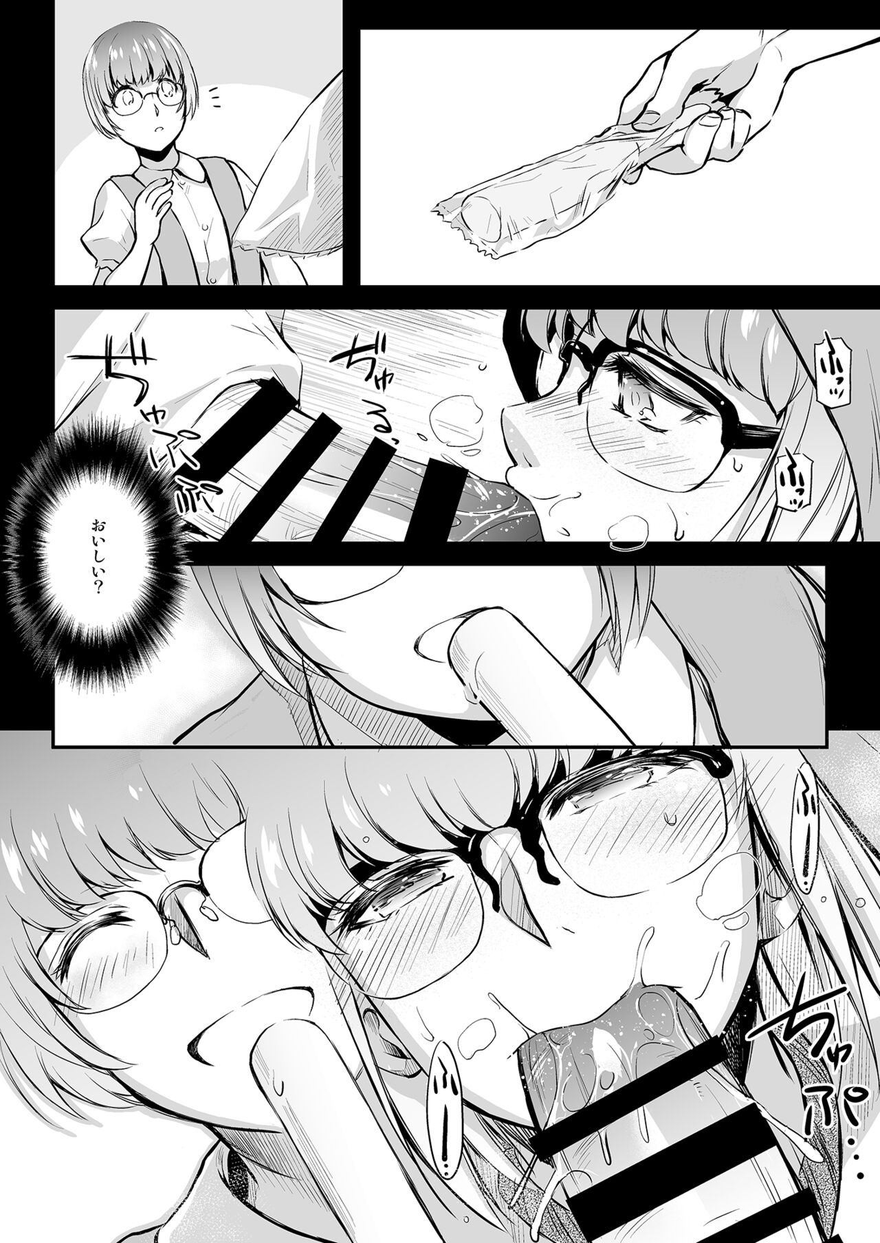 Curiosity page 8 full