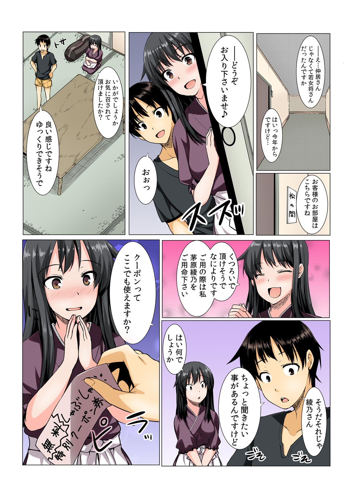 Yare chau kupon shima ~-ken o daseba soku hame soku dashi ~ page 10 full