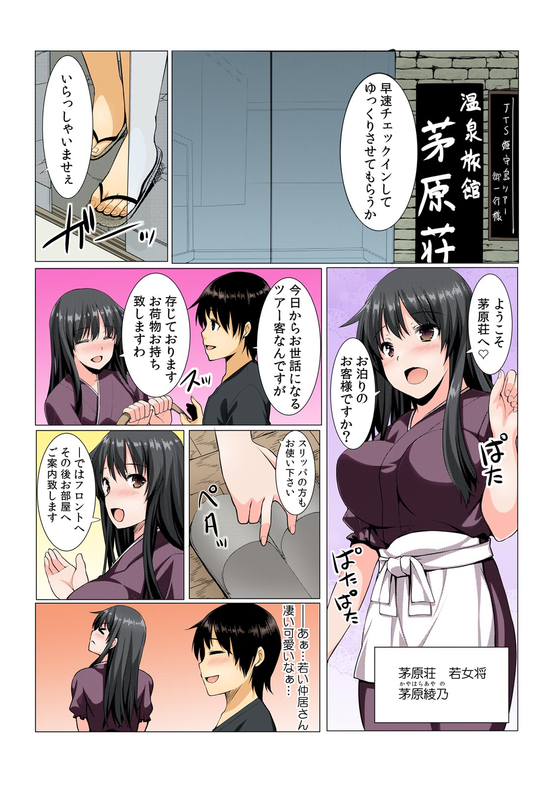 Yare chau kupon shima ~-ken o daseba soku hame soku dashi ~ page 9 full